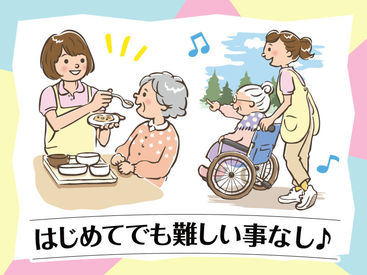 少人数の施設!難しいことはありません♪多くの先輩が未経験スタート!ご応募お気軽に
