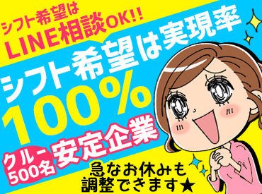 ローソン ウトナイ店 曜日固定、時間固定などシフトは調整OK！
今の暮らしに合わせて、無理のない働き方を実現できます！