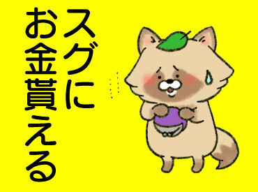 テイケイネクスト株式会社 川崎支店/TN107S0303MB05の川崎市 テイケイネクスト株式会社 川崎支店/TN107S0303MB05の川崎市