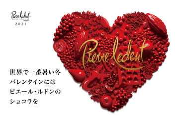 ピエール・ルドン　東京エリア 日本のお客様からの支持も多いピエール氏。大人気チョコレートブランドの販売をお任せします！