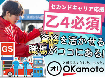 \給油作業はありません/
給油をお客様自身で行うセルフスタンド。
私たちはそっと見守るだけで良いんです!!