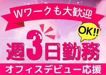求人イメージ