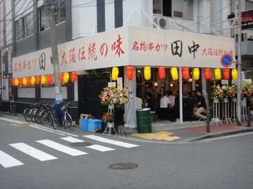 串カツ田中横浜西口店 フリーターさん大歓迎★週4×6h～ＯＫのしっかり稼げるシフトをご用意！ウレシイ絶品賄い付き！バイトデビューにもぴったり♪