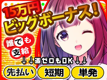 シンテイトラスト株式会社　横浜支社 ★未経験が90％以上★
スタートは皆さんと同じです◎
不安な方は友達と一緒に応募でも可！
卒業前の思い出づくりにも♪