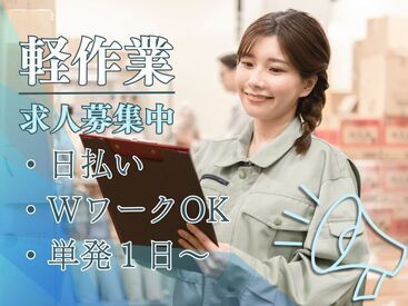 株式会社ビート 横浜支店【02】 ＼未経験が9割！／
しかも日払いOKだから、
サクッと稼げるのがポイント♪