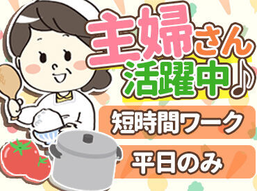 勇輝フーズ長浜株式会社 ＼難しい作業なしで安心／
未経験でも活躍できる冷凍弁当の製造◎
幅広い年代のスタッフが活躍中♪