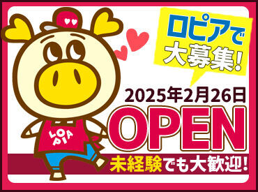 \2025年2月OPEN♪/
髪色自由×未経験さんも大歓迎!
オープニングなので、スタートは全員一緒◎