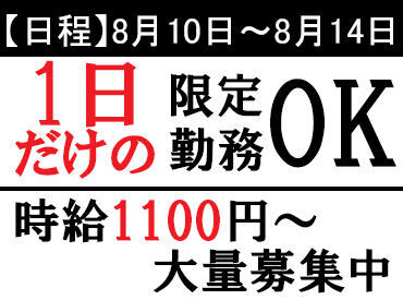 サン食品株式会社　七ツ島工場 開始日・勤務期間は相談できます♪
まずは都合のいい日程を教えて下さい◎
制服貸与！