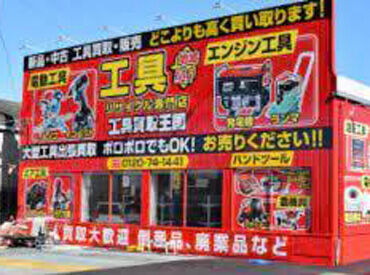 ＼履歴書不要の面接★／
黒のボールペンのみを持ってお越しください♪
気軽な面接なので、構えなくて大丈夫ですよ◎