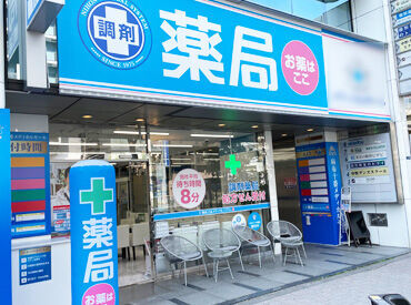 薬局日本メディカルシステム  麻布十番店[314] オリジナル商品などに使える"社割"あり！
綺麗な薬局内でのお仕事で環境も◎
