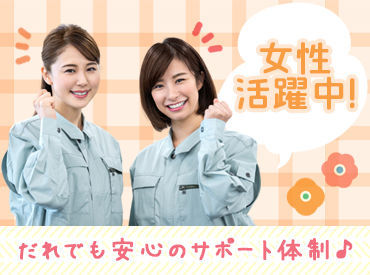株式会社日本ワークプレイス/Iwate106 稼働分は週払いもOK！だから急な入用でも安心★面接交通費も支給中なので、まずはお気軽に面接へお越しください♪