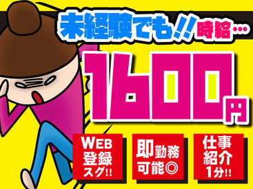 あれもこれも欲しいものがいっぱい!でもお金が…
≪高時給&日払い・週払い≫でぜ~んぶ買っちゃいましょ♪