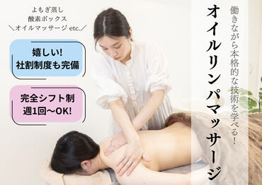ナチュラル＆オシャレな内装♪
お客様が快適に過ごせるよう
清潔でリラックスできる環境作りにも力を入れています！
