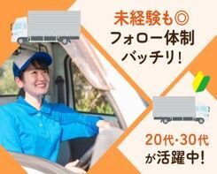 株式会社ジャパン・リリーフ　京都支店/ktmndrR ★職場見学をしてからスタート！
実際の働く現場をみてギャップがないか
感じてもらってから働くことができます♪