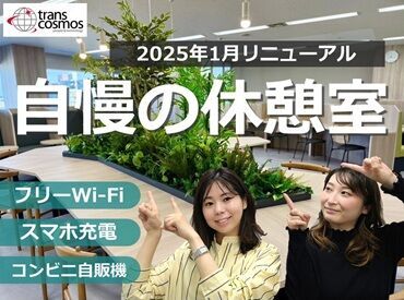 仙台駅東口より徒歩5分！
▼580名採用！未経験の方も積極採用！