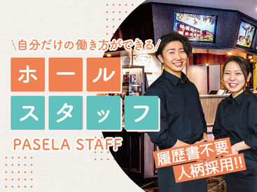 カラオケパセラ なんば道頓堀店(252) ★スタッフ特典（福利厚生）も充実★
給与前払い、系列店舗での特別割引、賄い1日3回までOKなど、様々な特典をご用意してます♪