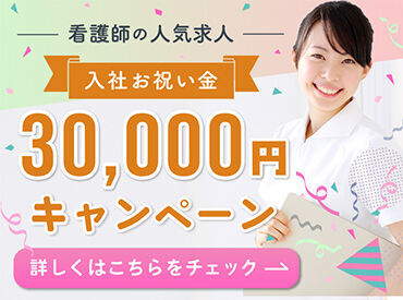 好条件のお仕事の紹介は弊社にお任せ!