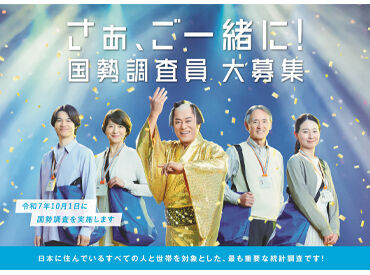 静岡県沼津市役所 ＼期間限定のレア求人♪／
学生・主婦（主夫）・フリーター・シニア、どなたでも歓迎♪