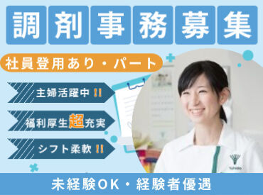\女性スタッフ活躍中/
家庭・育児・バイト・収入など
今の生活を大切にしながら働けます◎