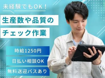 株式会社Tenki/ＴＫＳke10030 ＼20代～40代staff活躍中♪／
嬉しい日払いOK★
気軽にスタートできるシンプルなお仕事！