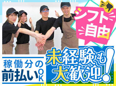 すたみな太郎PremiumBuffe　杉戸店 ■□ 嬉しい福利厚生 □■
美味しい各種メニューやスイーツ、フルーツなど…
ぜ～んぶスタッフ割でお得に食べれちゃいますよ♪