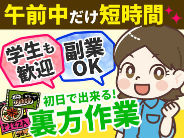 石川中央食品株式会社　中央市場支店 シンプル作業だから未経験でも安心♪まわりのスタッフに聞きながらお仕事を覚えていきましょう！