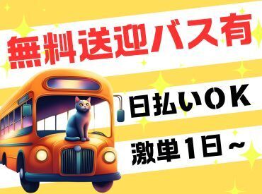 日本トスコム株式会社 池袋支店/104 年齢不問！日払いOK★未経験でもカンタンなお仕事！