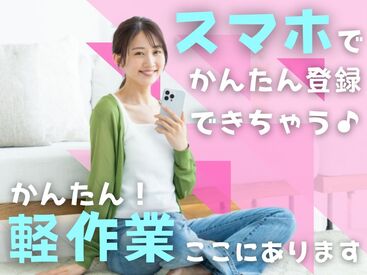 今がチャンス！
期間限定の大量募集♪