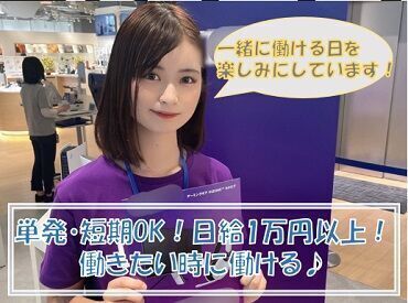 ネクサス　※勤務地：名古屋市東区【001】 未経験多数活躍中です
みんなで楽しくイベントを盛り上げよう
勤務地多数なので色んな場所でお仕事できますよ♪