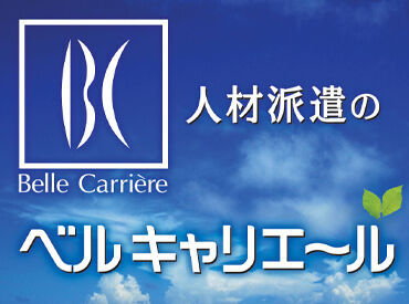 ※写真はイメージ
【応募資格】
未経験OK
英語スキルは必須ではありません
英語に抵抗がない方であれば大歓迎