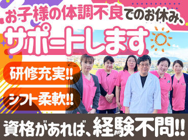 特別養護老人ホーム　平尾荘 ＼面接は1回で採用へ／
経歴よりも人柄を重視した採用を行っています◎
面接で働き方の希望などを聞かせてくださいね★