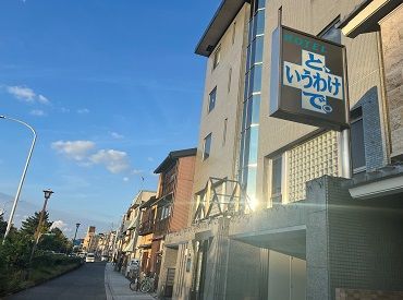 ホテル と、いうわけで。 京都で有名なホテル「と、いうわけで。」
祇園四条駅（京阪線）、京都河原町駅（阪急線）2路線からアクセス◎で通勤しやすい！
