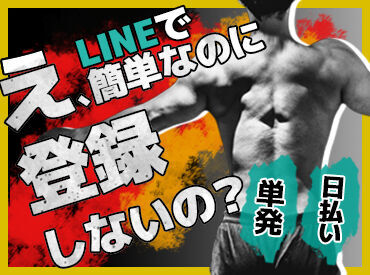 \難しいことはありません!/
1回説明を聞けばすぐ出来るような
シンプルなお仕事ばかり★
男性スタッフ多数活躍中!