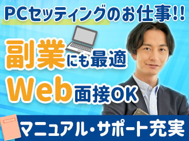 株式会社トライアンフ　勤務地：名古屋市中区 PCを自作するのが好きな方！
ITスキル・知識を活かしたい方！
そんな方、大歓迎！！