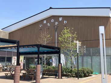 道の駅いちかわ いちCafe 平日/土日のみOK★
時間帯でシフトが決まっているので予定に合わせてスケジュールを組みやすい◎
週2～無理なくお勤め頂けます♪