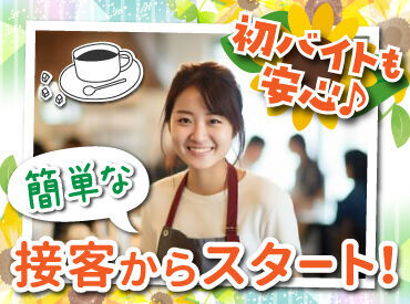 グランファームビュッフェ イオンモール旭川駅前店 旭川駅直結のイオンの中にある
オシャレなビュッフェでオシゴト♪

お客様のご案内など、
簡単な接客をお任せします！