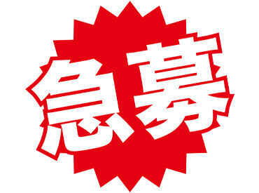 株式会社エムアンドアール 静岡東営業所　（勤務先：マックスバリュグランリバー大井川店／ML17） 当社スタッフもおり、フォローできる環境が整ってます！
慣れてしまえば簡単な操作のお仕事なので未経験でも安心♪