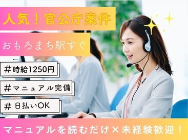 株式会社Tenki/ＴＯＫca10010 ＼20代～40代staff活躍中♪／
嬉しい日払いOK★
気軽にスタートできるシンプルなお仕事！