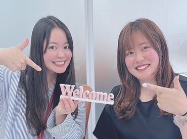 アットホームでフレンドリー
お悩みがあればすぐ対応！
未経験でも安心のサポート体制♪