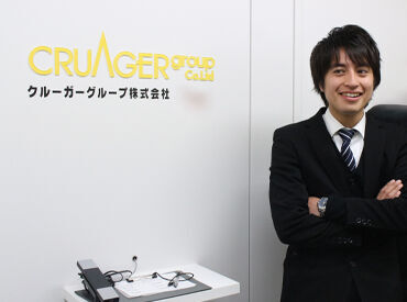クルーガーグループ株式会社　※渋谷区エリア こちらは実際に働いているスタッフです♪
経験・年齢問わず、素敵な仲間たちが集結しています！
＜事務所orオンラインで面接＞