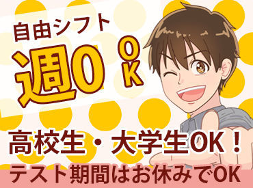 株式会社ビッグワーク 採用センター【BW03】 シフトは前日までにスマホで申請するだけ◎
プライベートで忙しいあなたも働きやすい♪