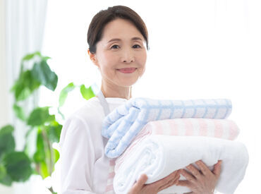 40~60代のスタッフ活躍中!無資格&未経験OK♪
ベッドメイキングや食事準備などのモクモク軽作業をお任せ★