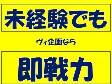 アルバイト経験は問いません！