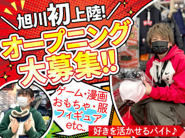 その他旭川市のネイル可のアルバイト バイト求人情報 マイナビバイト北海道版で仕事探し