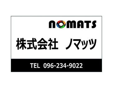 「ちょっと県外でも働きたいな！」そんな方必見♪
出張の場合は、ホテル代は会社負担＆出張手当が支給されます★