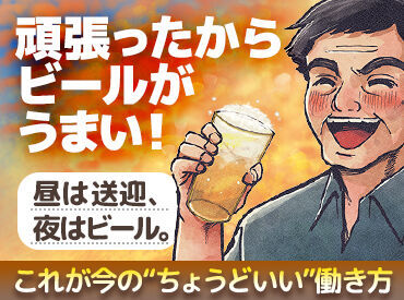 株式会社ジャパン・リリーフ関西　大阪南支店/M210056 ◆入社後も定期的な研修でサポート◆
長期でお勤めいただける環境を整えております♪
