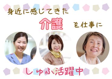 マンパワーグループ株式会社　ケアサービス事業本部　日本橋支店/934442 ＼選ばれ続けて50年以上★／
これほどまでに高評価をいただくヒミツって…??働きながら明らかに…♪