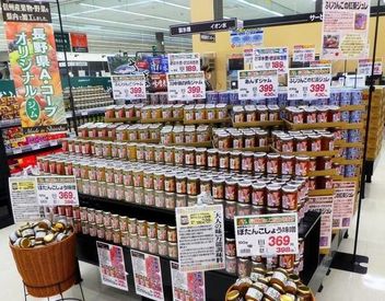 A・コープ　ファーマーズおおまち店 畑とつながる食品スーパー「長野県A・コープ」
"長野県産""地元産"にこだわった採れたての生鮮食品を扱っています♪