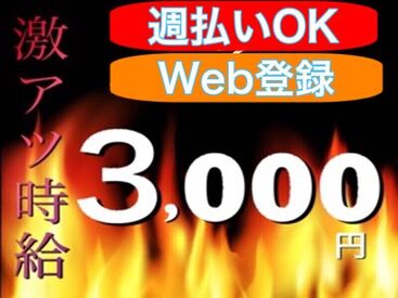 株式会社 Cast Station ガッツリ高収入GETが可能♪
応募～勤務スタートがスムーズ！
便利なWEB登録OKだから、履歴書も不要です★