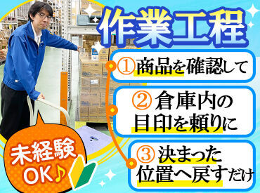 岩田産業株式会社　大分支店 ＜＜充実の福利厚生＞＞
有給休暇は5日以上連続取得可能！
保養施設やホテルの法人会員など、
プライベートで使える制度も豊富◎